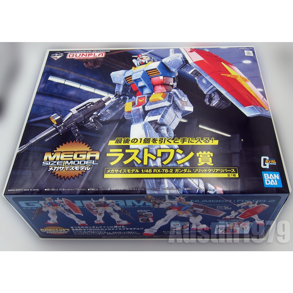現貨一番賞（一番くじ）最後賞RX-78-2 初鋼彩透版MEGA SIZE 1/48