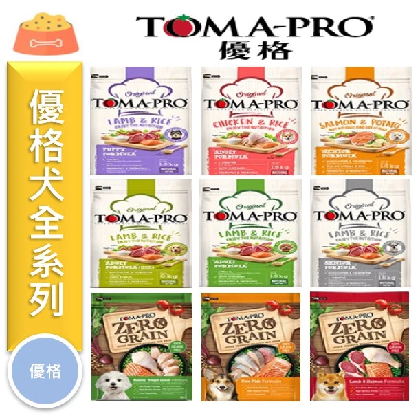 法鬥吃的優格狗飼料TOMA-PRO體重管理配方