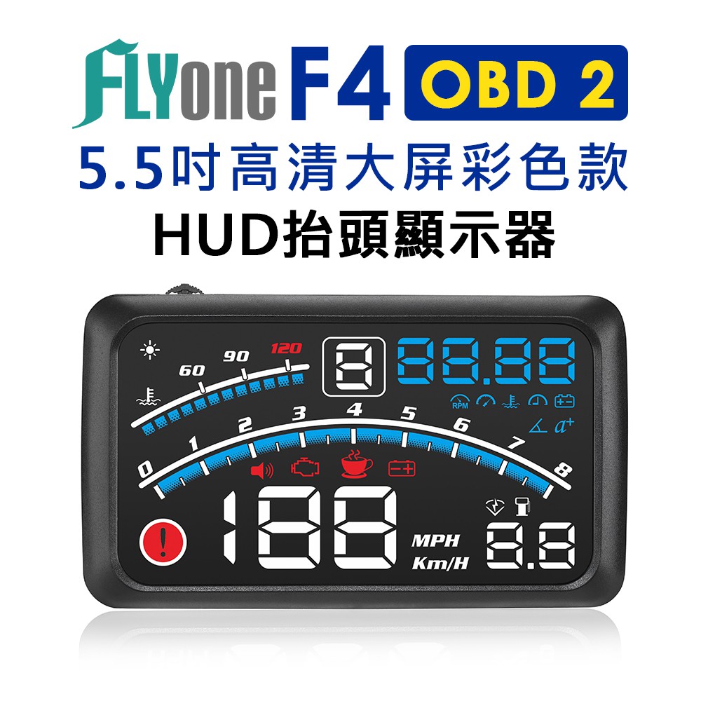 FLYone F4 HUD 彩色高清5.5吋 OBD2 汽車抬頭顯示器 車速/電壓/水溫/轉速 | 蝦皮購物