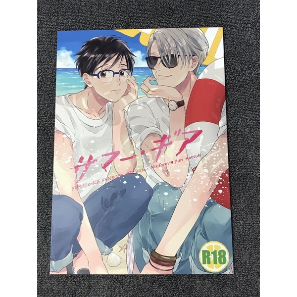 YURI on ICE 同人誌優惠推薦－2023年11月｜蝦皮購物台灣