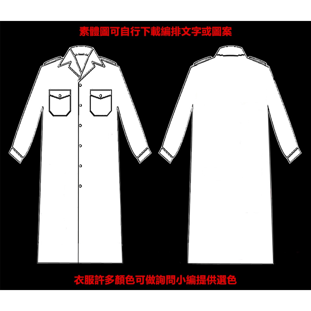 湘南純愛組真樹京介特攻服