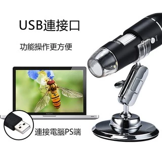 [附發票 1600X 電子顯微鏡 送OTG轉換頭 ] USB電子顯微鏡  手機電子顯微鏡 電腦顯微鏡