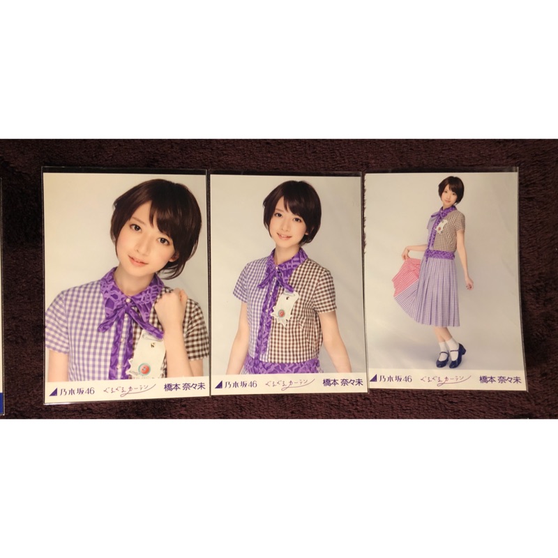 乃木坂46 橋本奈奈未出道曲窗簾圍繞表題曲衣裝生寫真一套| 蝦皮購物