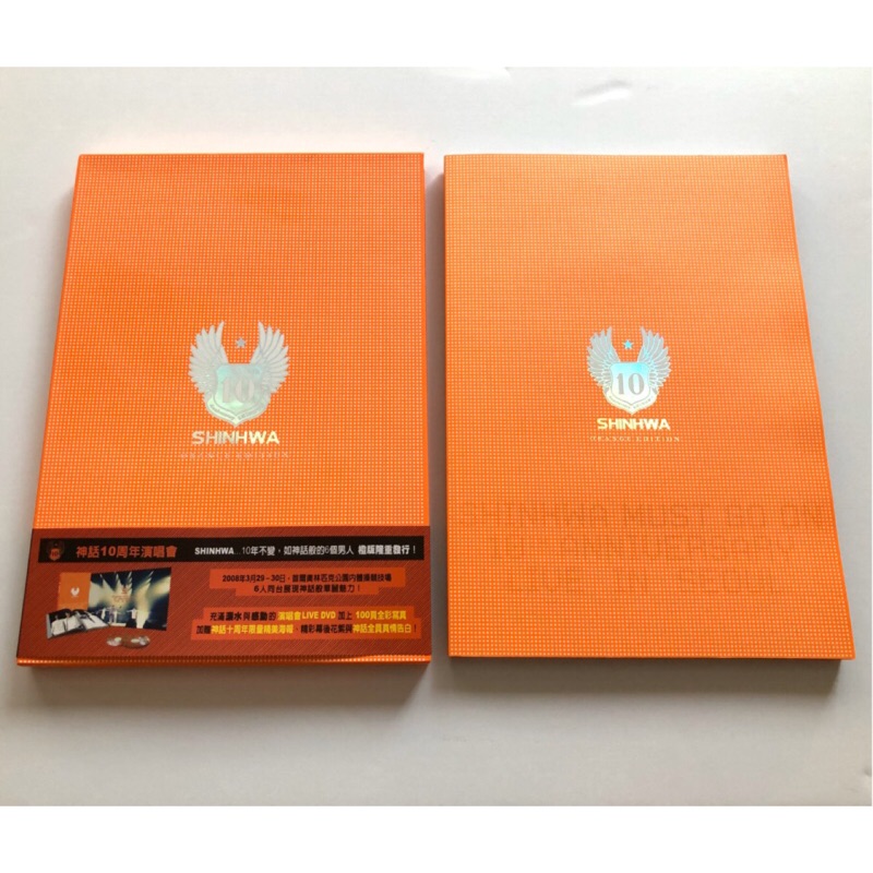 神話SHINHWA 10週年演唱會DVD 台灣中字精裝版| 蝦皮購物