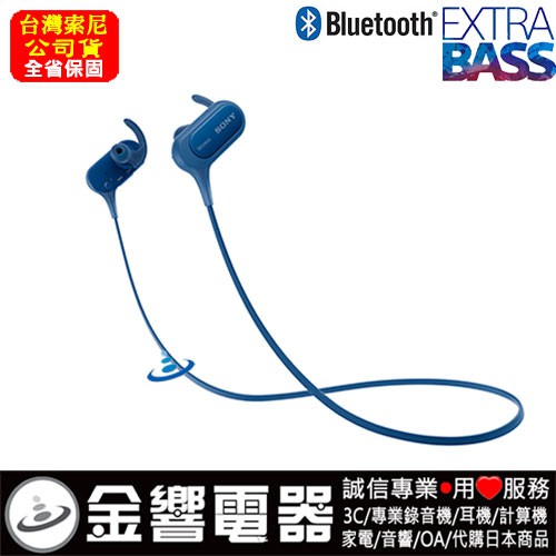 金響電器客訂商品】SONY MDR-XB50BS,L藍色,公司貨,重低音,無線藍牙耳機