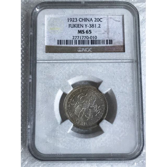 1923 福建銀幣廠造中華癸亥庫平一錢四分四釐銀幣NGC MS65+64 (年鑑參考