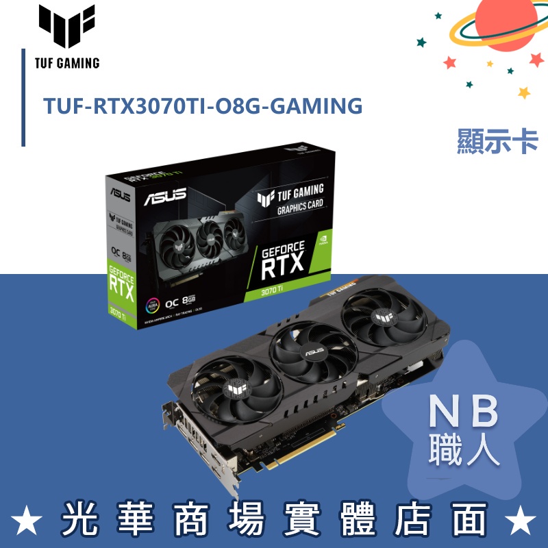 RTX 3070 Ti優惠推薦－2023年10月｜蝦皮購物台灣