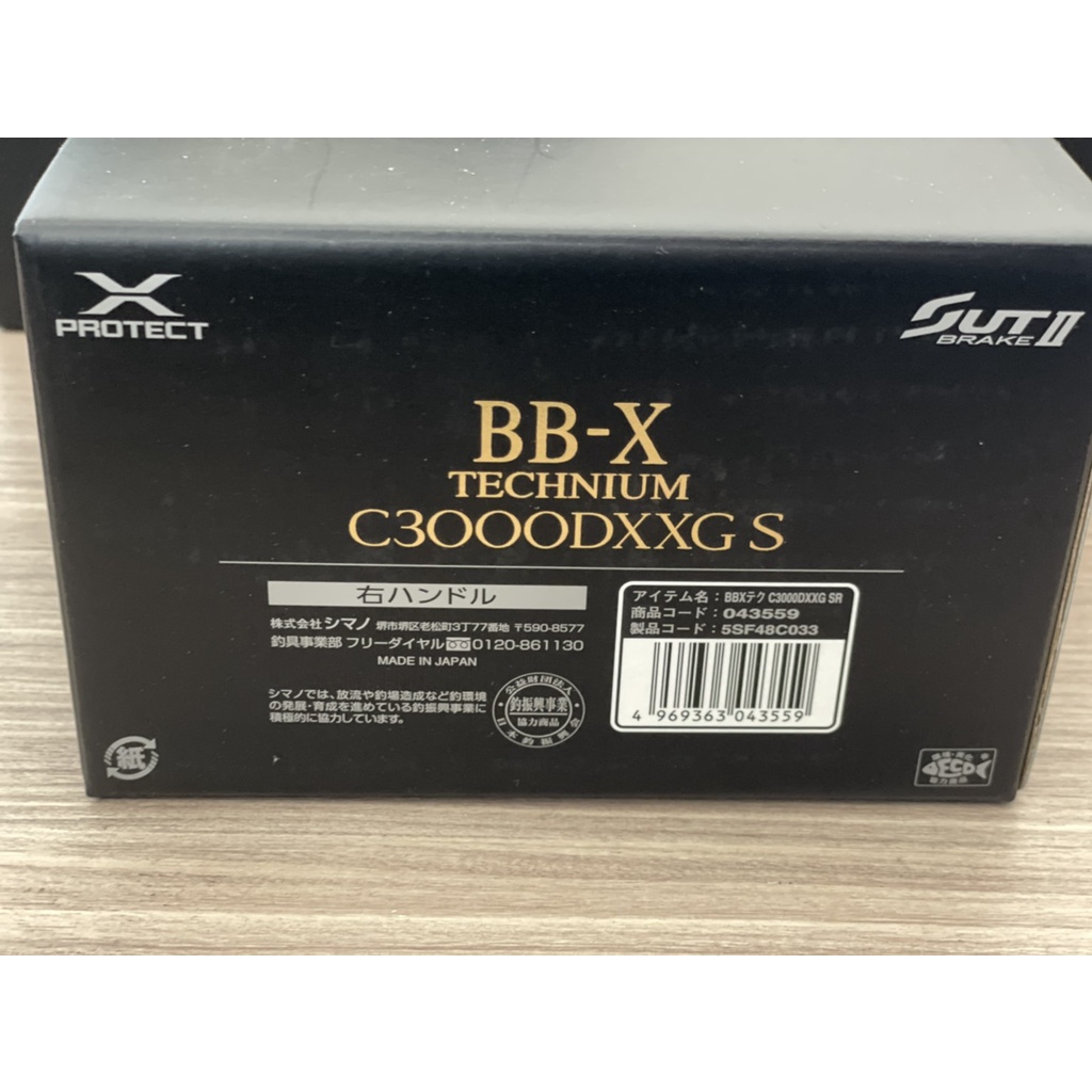 🔥【台南平昇釣具】🔥SHIMANO 21年BB-X TECHNIUM 鐵牛手煞車捲線