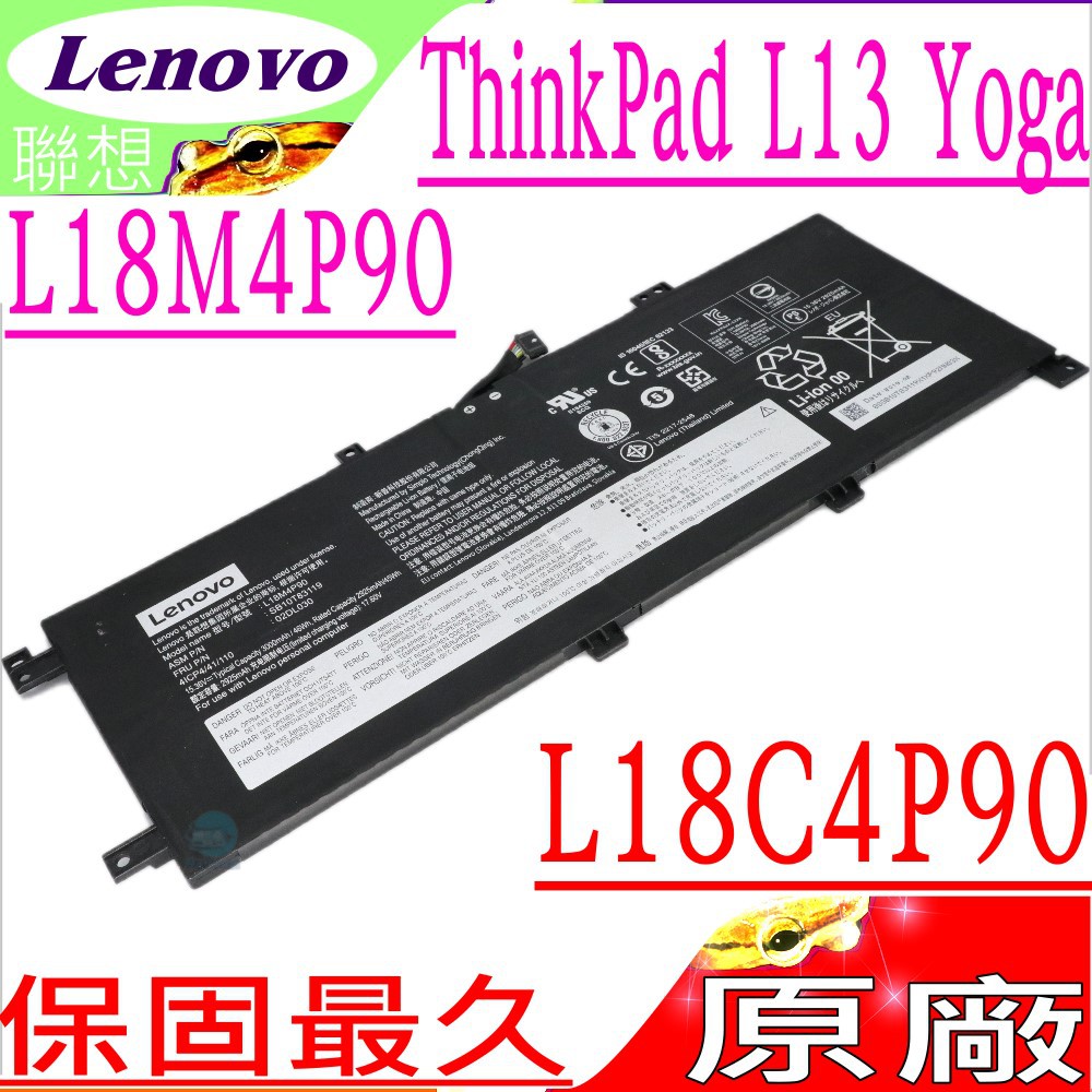 LENOVO ThinkPad L13 Yoga 電池(原廠) 聯想 L18M4P90 L18C4P90 02DL031