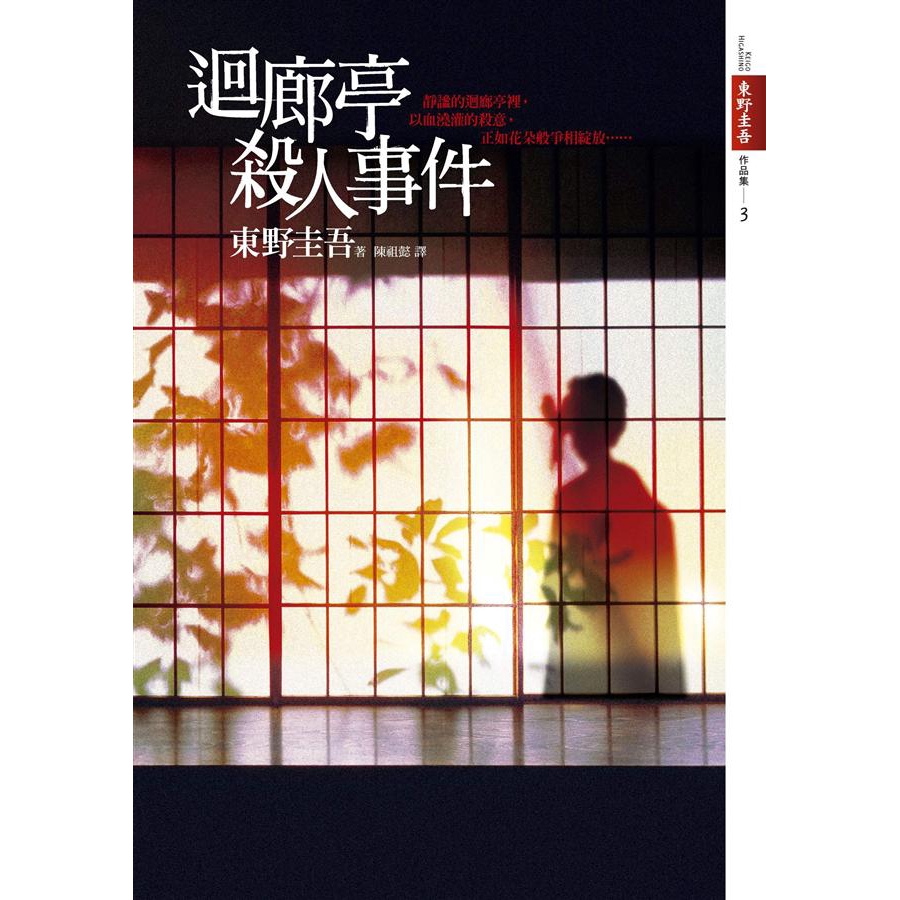 東野圭吾- 優惠推薦- 2026年7月| 蝦皮購物台灣
