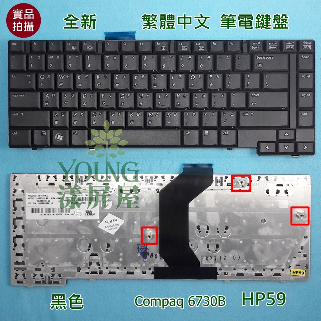 Carte HSDPA EVDO WWAN Pour HP Compaq 6730b 6735b 8530p 6930p - Mini PCI Express