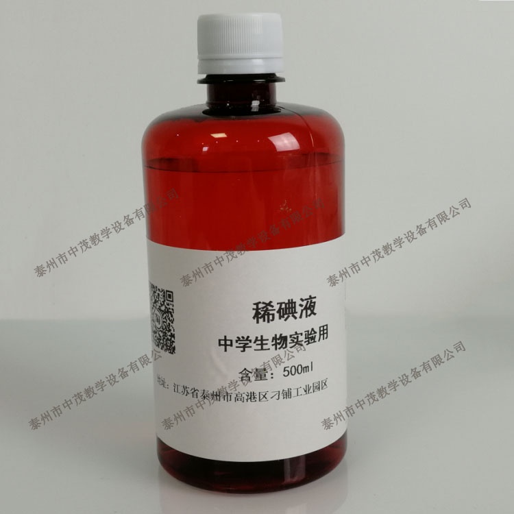 a.稀碘液初高中生物觀察洋蔥表皮實驗500ml 初中教學課堂實驗用具 | 蝦皮購物