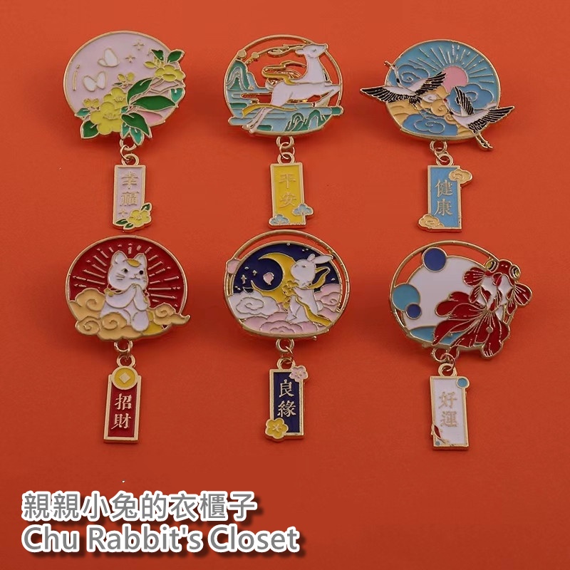 Chu Rabbit’s Closet 日系創意 招財/平安/好運/健康/幸福 吉祥話 釘扣/別針/胸針/徽章 包包裝飾 | 蝦皮購物