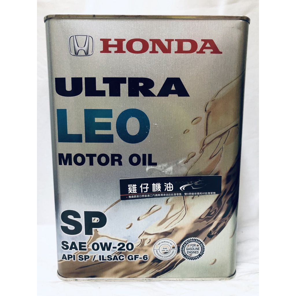 Honda leo 0w20 подделка