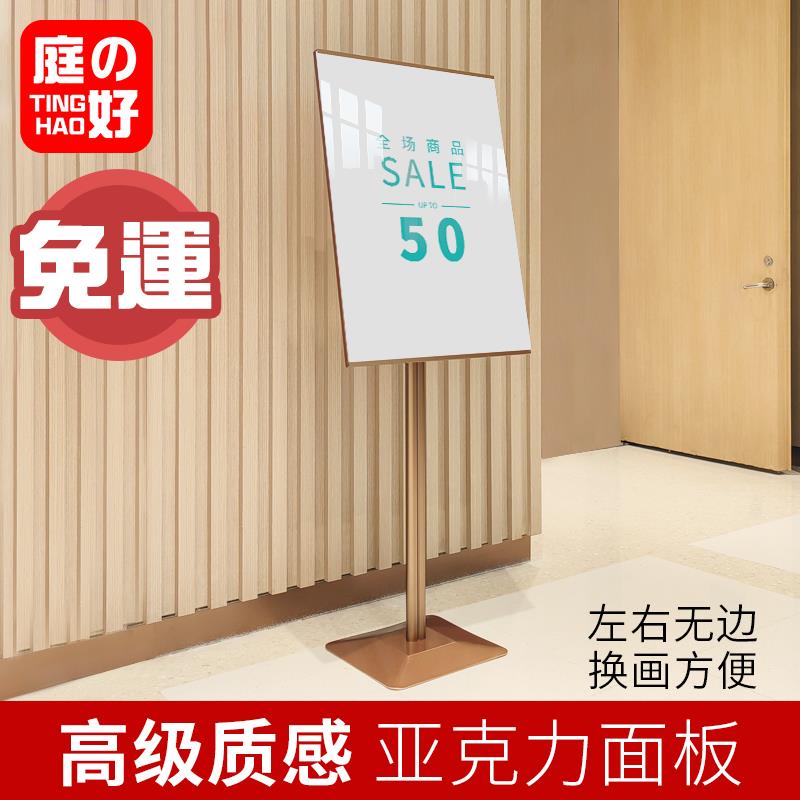 立牌 廣告立牌 立牌展示盒 立牌展示架 立牌架 立牌客製化立牌展示牌展架立式落地海報架金色看板門口文宣廣告招聘展示架 | 蝦皮購物