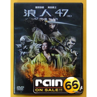⊕Rain65⊕正版DVD【浪人47】-基努李維*真田廣之 | 蝦皮購物
