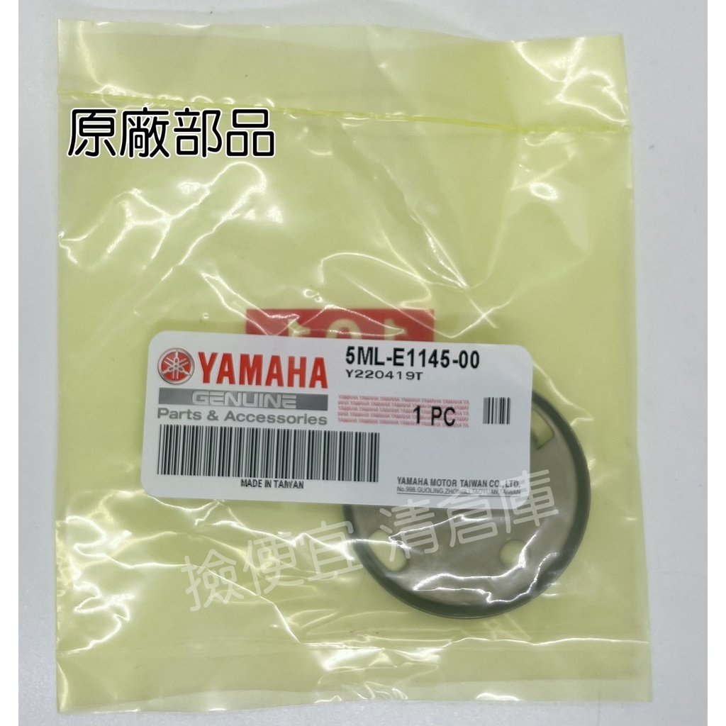 清倉庫 料號:5ML-E1145-00 YAMAHA山葉原廠部品 吸收器板 新勁戰 BWS R GTR aero | 蝦皮購物