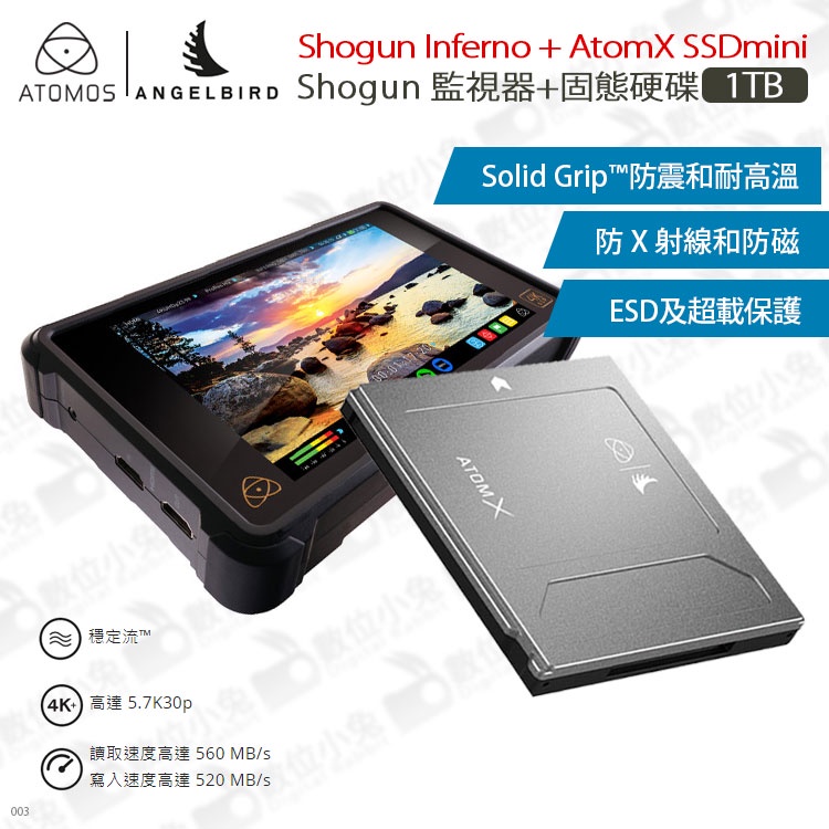 數位小兔【ATOMOS Shogun Inferno 監視器+ AtomX SSDmini 固態硬碟1TB