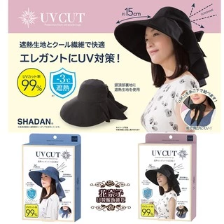 ✿花奈子✿日本 UV 防曬 優雅 氣質淑女帽 遮熱 鋼絲 防曬帽 涼感 綁帶 抗紫外線 遮陽帽 鋼絲 折疊帽 遮陽帽 帽