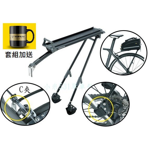 Topeak roadie rack hotsell