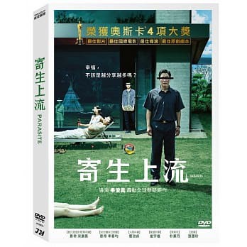 寄生上流 DVD 發行公司：勁藝 | 蝦皮購物