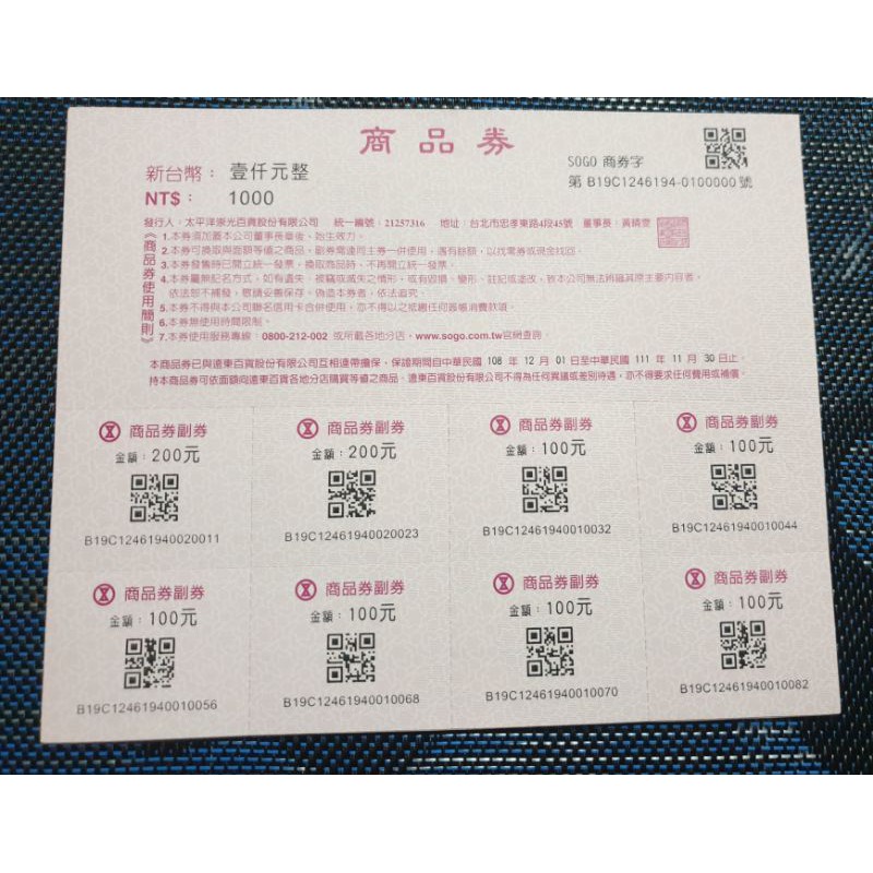 遠東SOGO 禮卷 面額1000 | 蝦皮購物