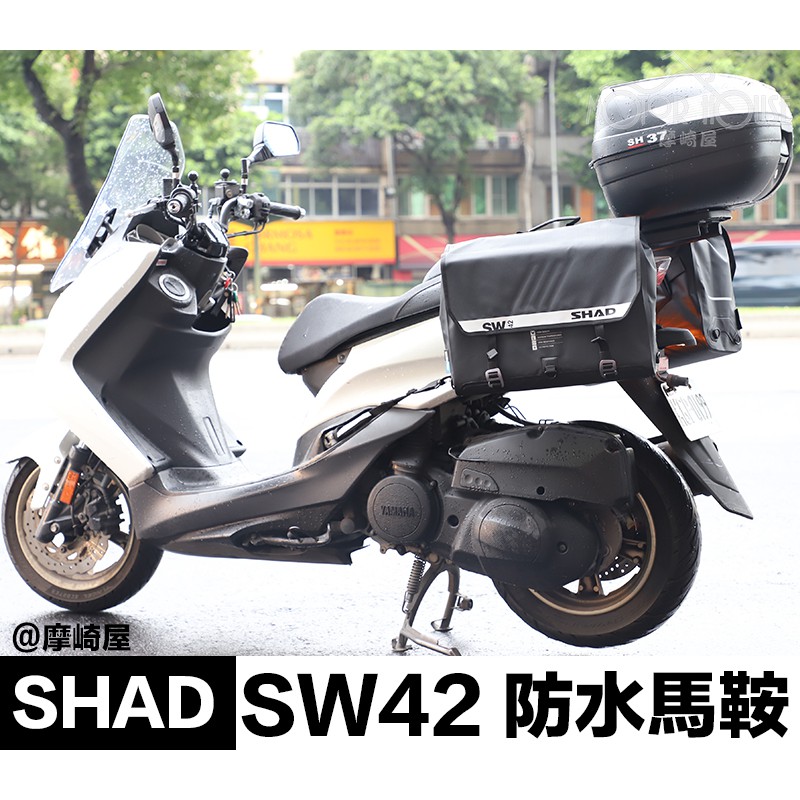 。摩崎屋。 SHAD SW42 防水馬鞍包 IPX5 環島 收納 | 蝦皮購物