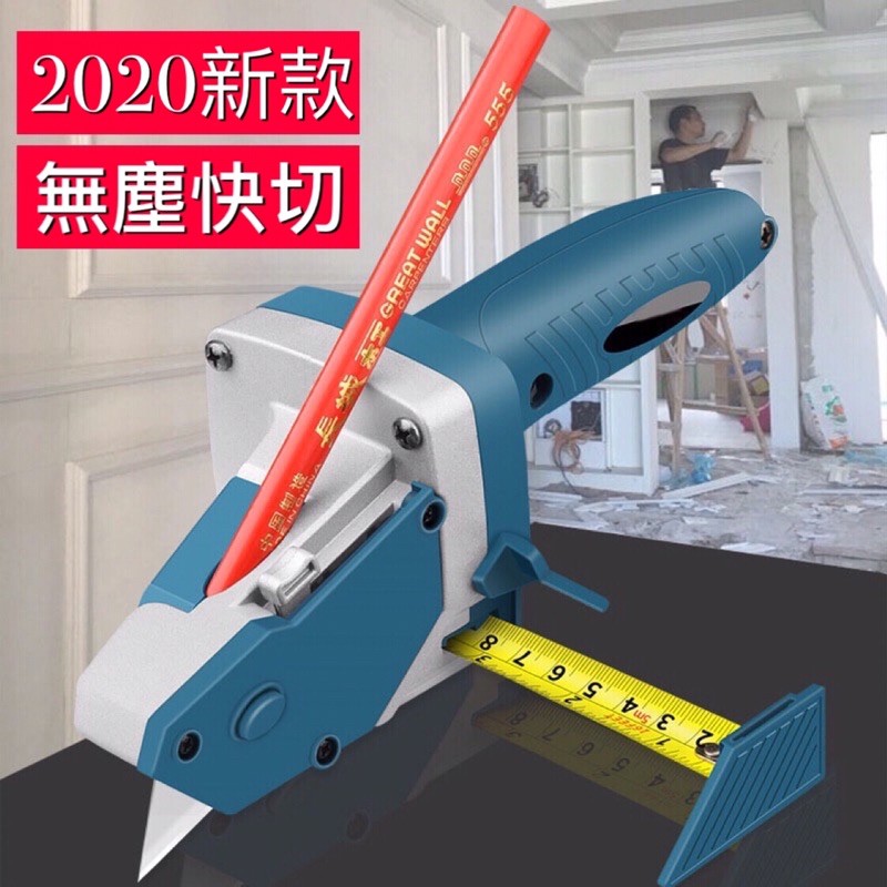 多功能切裁石膏板 切割神器 裁板器工具 木工手推全自動割開 劃切割刀 裁板神器 | 蝦皮購物