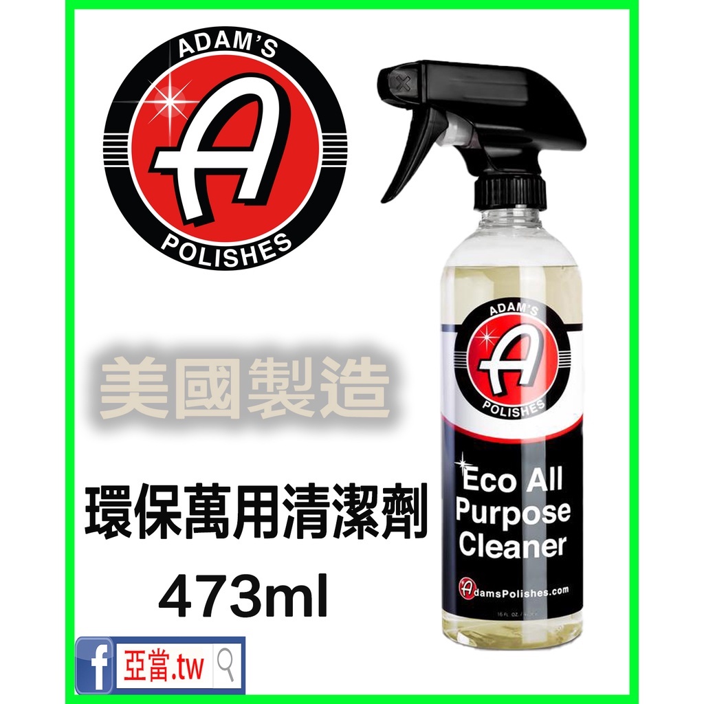 亞當 Adam's 環保萬用清潔劑 Eco All Purpose Cleaner 亞當.tw 蝦皮購物