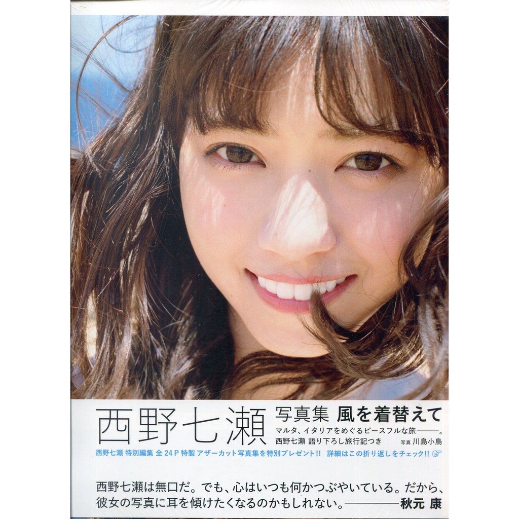西野七瀨- 優惠推薦- 2026年5月| 蝦皮購物台灣