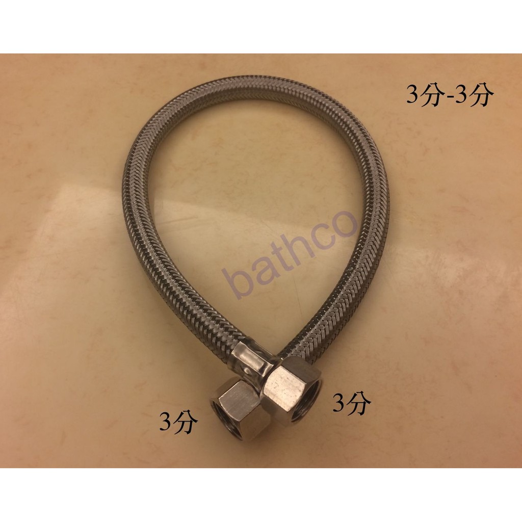 衛浴王 進口馬桶 GROHE Geberit 3分轉3分 不鏽鋼軟管 高壓軟管 馬桶水箱 馬桶進水器 進水軟管 編織軟管 | 蝦皮購物