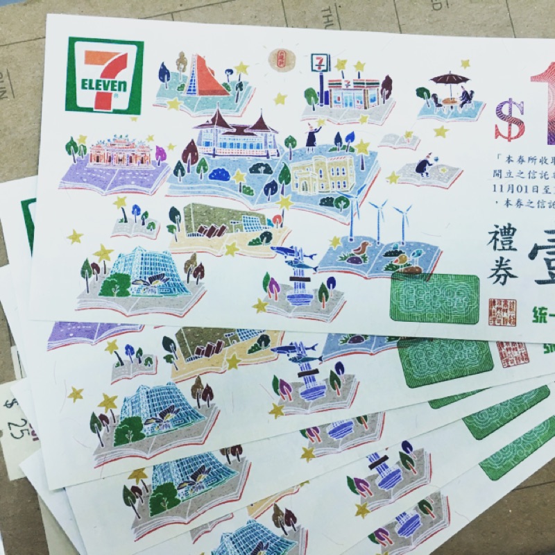 711禮卷 統一禮卷 95折 當天出貨 | 蝦皮購物