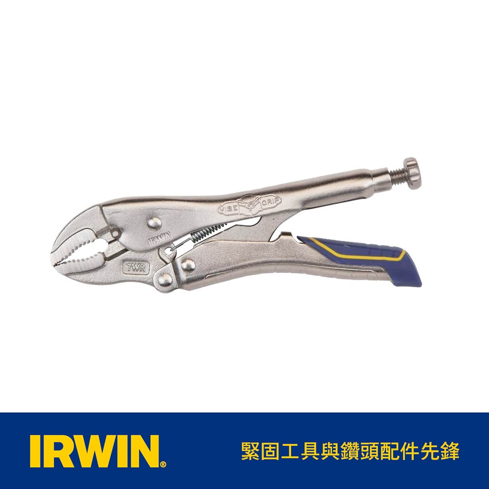 美國 握手牌 IRWIN 10WR 快速釋放曲嘴帶刃大力鉗 (IW-10WR-IRHT82578)｜ASTool 亞仕托 | 蝦皮購物