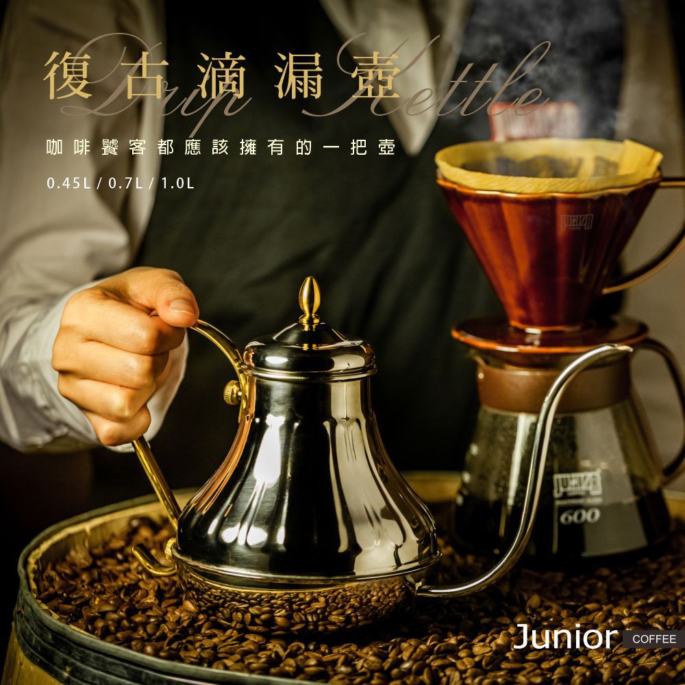 喬尼亞咖啡】復古滴漏壺│ 0.7L │ 不銹鋼│ 細口手沖壺| 蝦皮購物