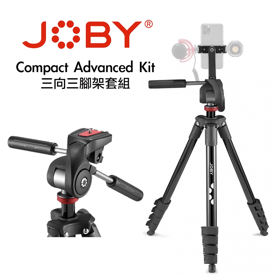 【攝界】台灣公司貨 Joby Compact Advanced Kit 三腳架 JB01764-BWW 三向雲台 | 蝦皮購物