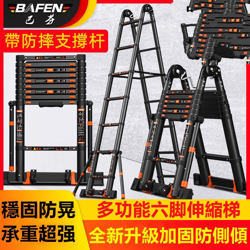 伸縮鋁管拉梯 多功能六角伸縮樓梯 加強防摔支撐桿 | 蝦皮購物