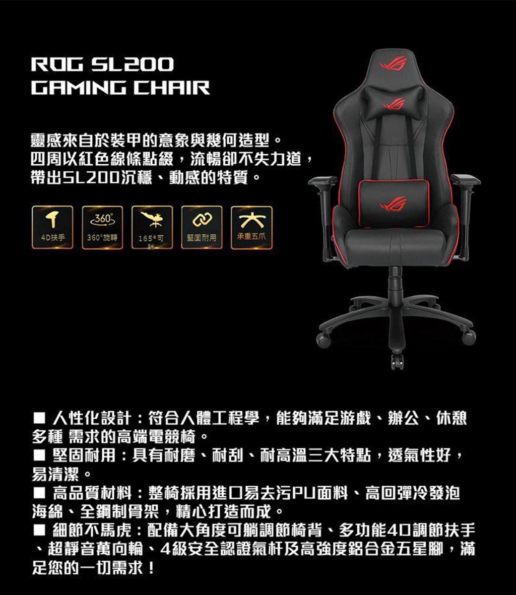 【ASUS 華碩】 SL200 ROG CORE 電競椅 【JPB日本橋】 | 蝦皮購物
