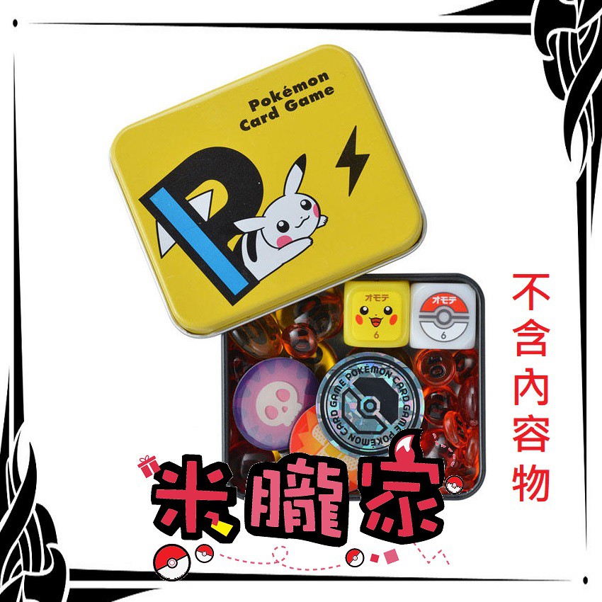 【米朧家】現貨 ️ 皮卡丘 PIKAPIKACHU YE 傷害指示物 金屬收納盒 寶可夢中心限定 | 蝦皮購物