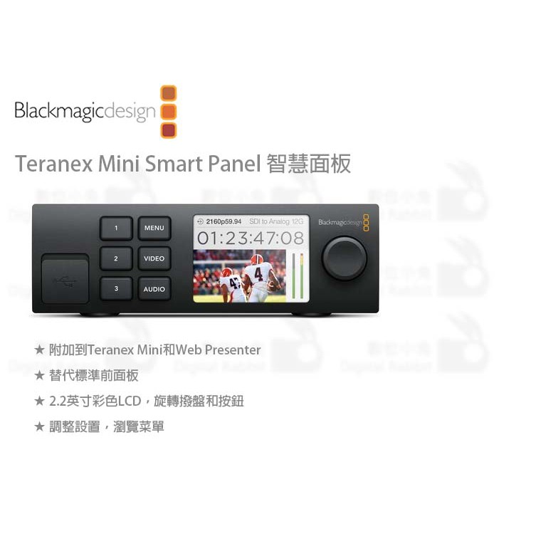 數位小兔【Blackmagic Teranex Mini Smart Panel 智慧前面板】公司貨