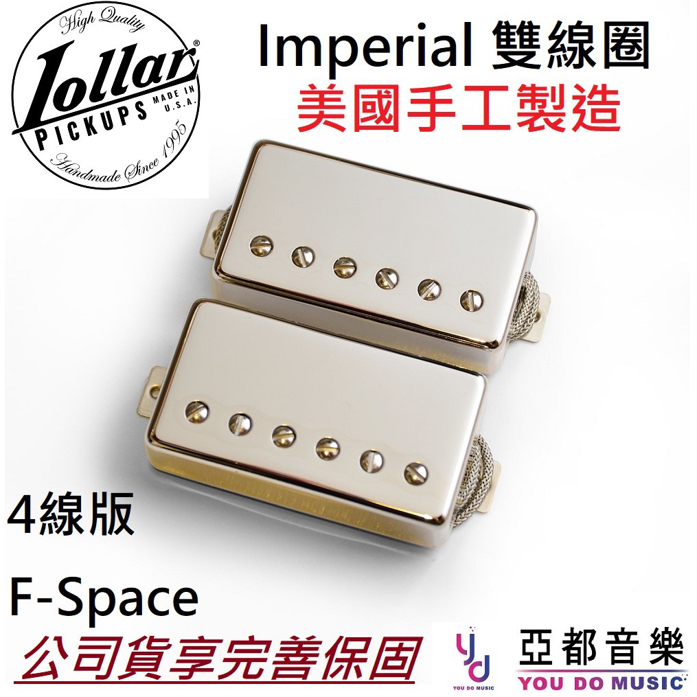 Lollar Pickups F-Space LW Imperial リア（Lollar Imperial Set CH 