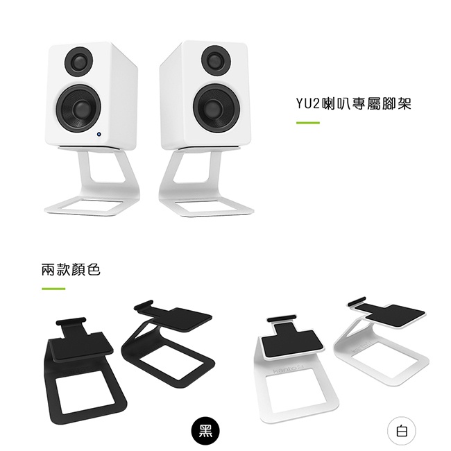 KANTO SE2 書架喇叭桌上型架高支架適用KANTO YU2 AudioEngine A2+ HD3藍牙音響 蝦皮購物