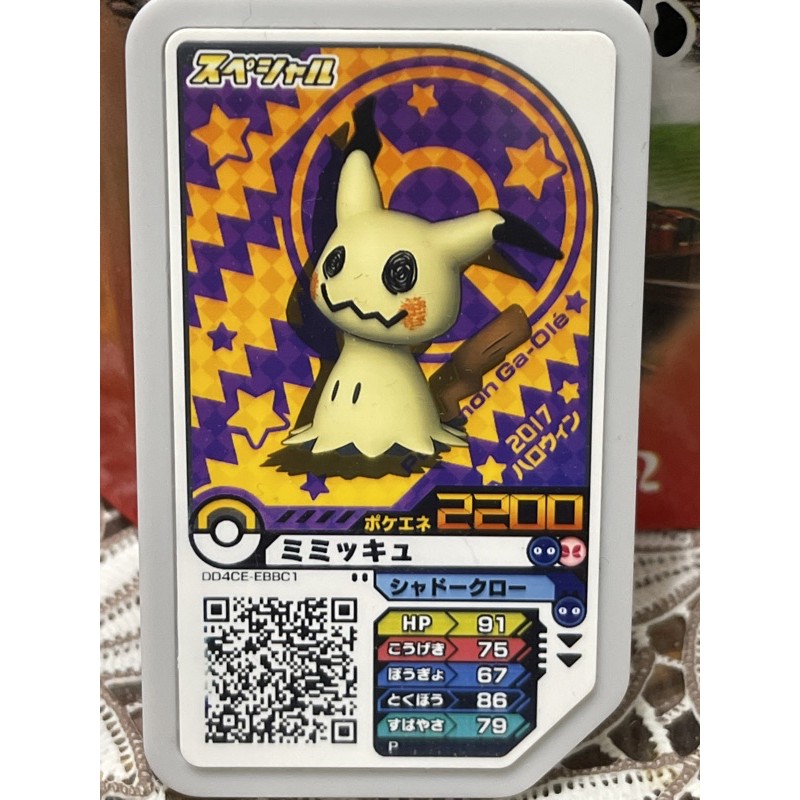 日本正版 Pokemon Gaole P卡謎擬Q迷你Q2200 | 蝦皮購物