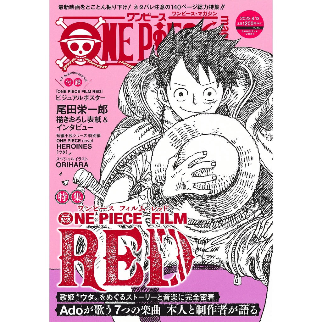 ワンピース 雑誌 発売日 付録完備]⭐️新品5冊⭐️ONE PIECE