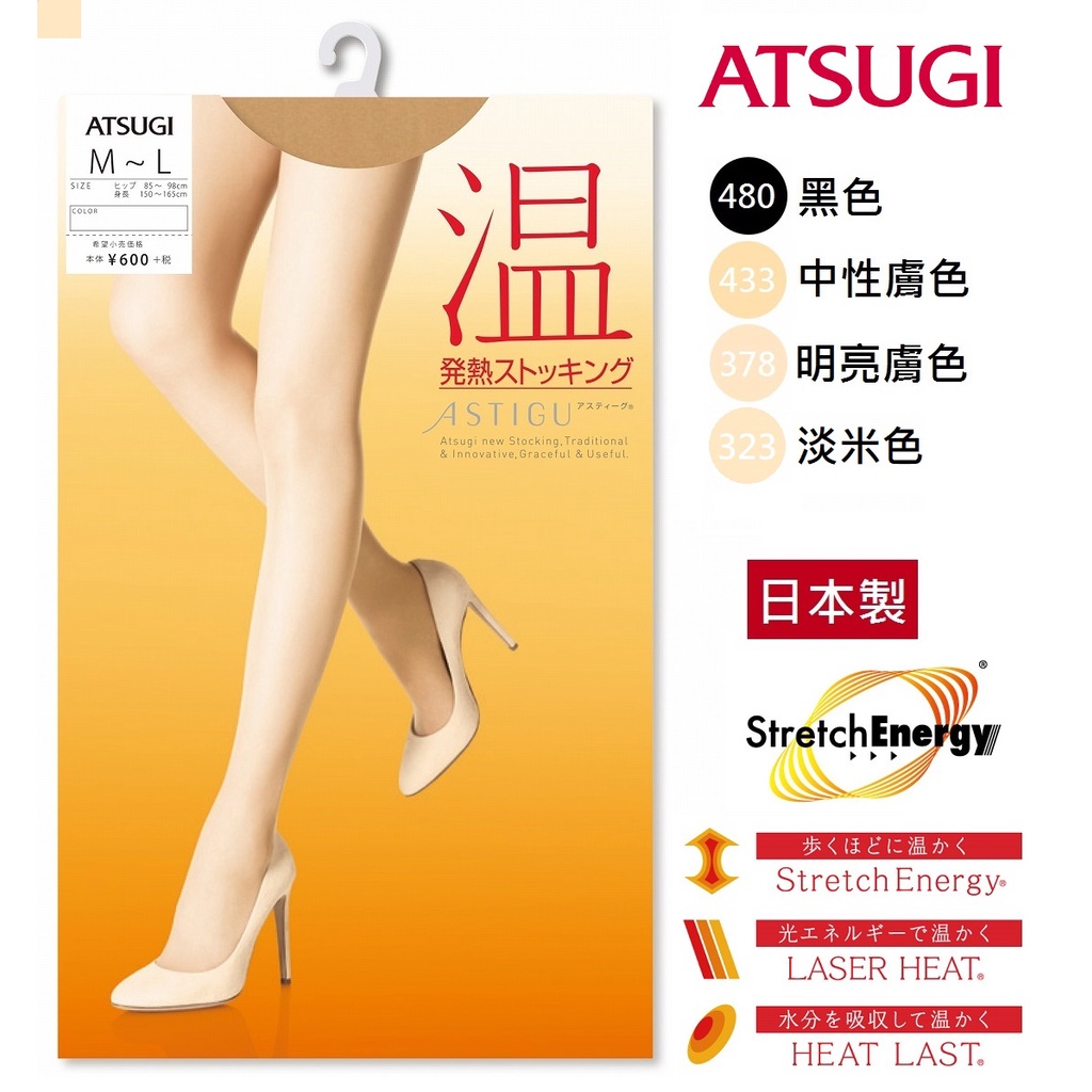 Product image 日本製 厚木 ATSUGI 溫 發熱保暖絲襪 日本絲襪 薄而溫暖 日本褲襪 透膚絲襪 黑絲襪 防靜電 抗菌 FP6003