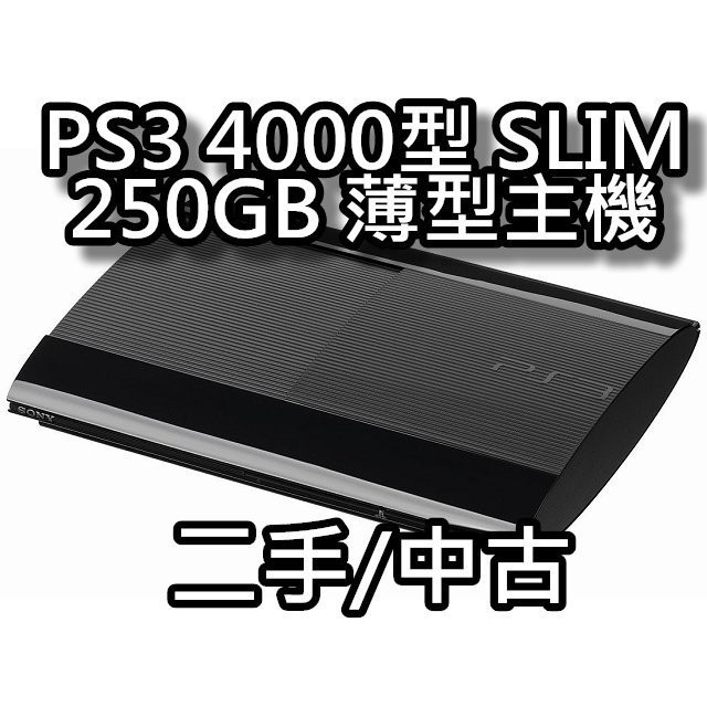 PS3主機/PS3 250G主機+雙手把4000型/滑蓋機二手/中古直購價4000元桃園