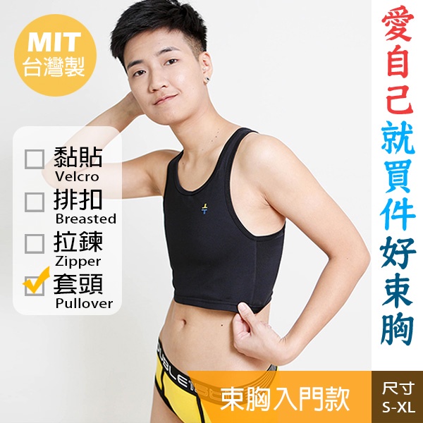 les1980イケメンt束胸lesラップ胸短い縮小下着大胸は、小さなスポーツ1