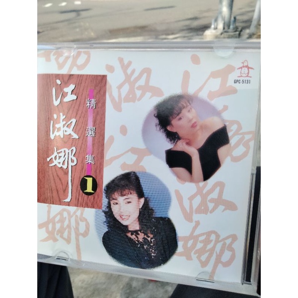 江淑娜CD精選輯一CD vcd藍光光碟卡帶收藏 | 蝦皮購物