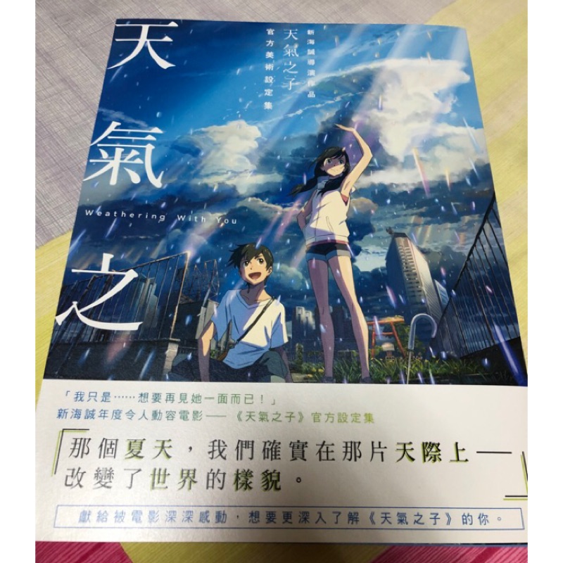 新海誠作品　CDセット ♧ 新海誠監督 DVD 2点セット 秒速5センチメートル ほしのこえ