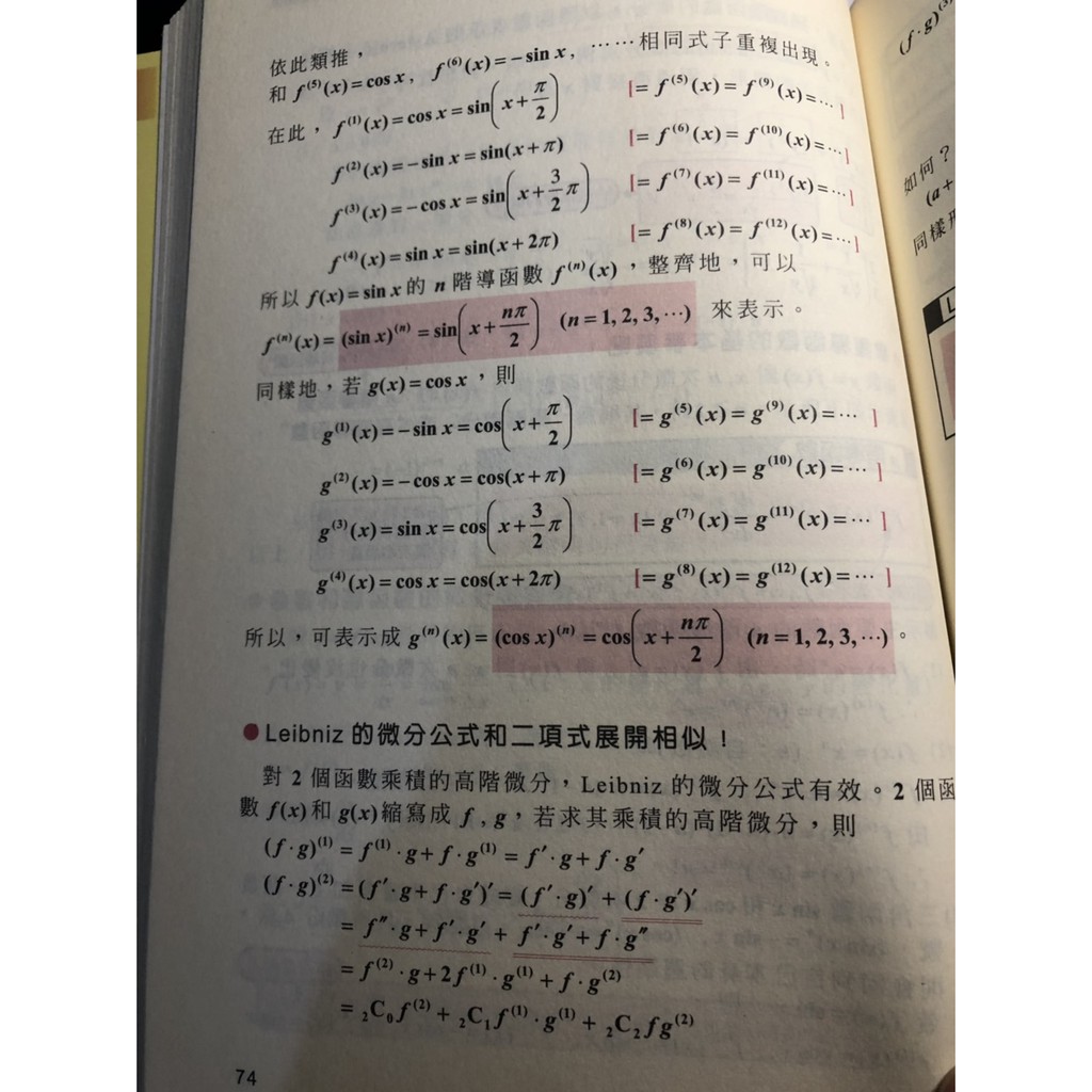 超實力系列* 細說微積分*馬場敬之吳文峰現貨1本| 蝦皮購物 超實力系列* 細說微積分*馬場敬之吳文峰現貨1本| 蝦皮購物