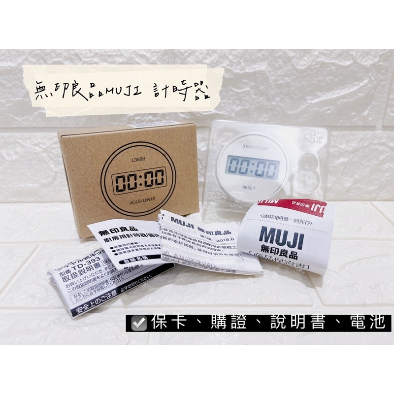 無印良品 MIJI 廚房 計時器 圓形 磁鐵 吸附 旋轉 單手 操作 | 蝦皮購物